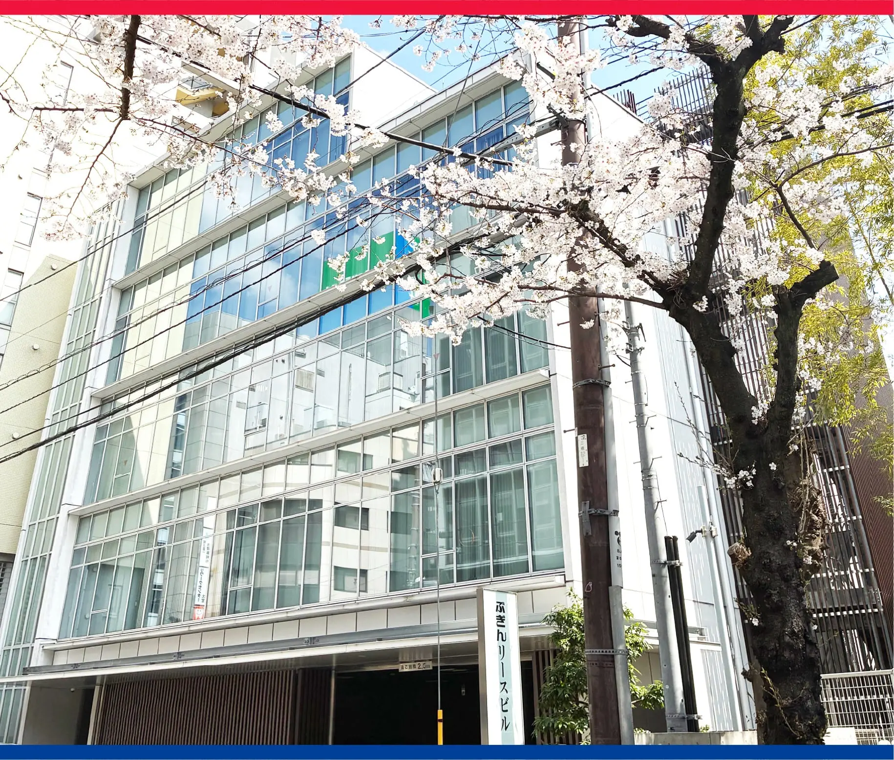 日東商事 本社ビル